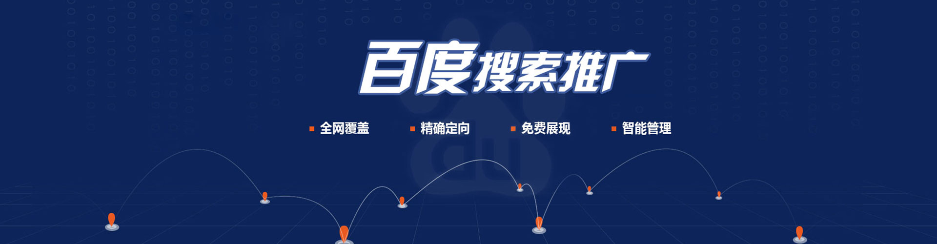 娄星百度广告竞价